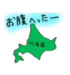 北海道とともに...（個別スタンプ：15）