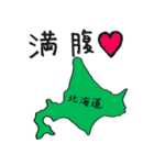 北海道とともに...（個別スタンプ：17）