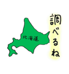 北海道とともに...（個別スタンプ：18）