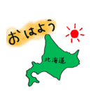 北海道とともに...（個別スタンプ：19）