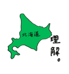 北海道とともに...（個別スタンプ：22）