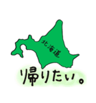 北海道とともに...（個別スタンプ：23）