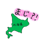北海道とともに...（個別スタンプ：24）
