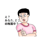 煽り姫（個別スタンプ：5）