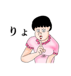 煽り姫（個別スタンプ：6）