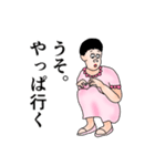 煽り姫（個別スタンプ：16）