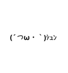 顔文字その2（個別スタンプ：5）