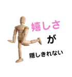 体で話す、基本ポジティブな人。（個別スタンプ：1）