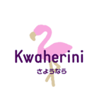 スワヒリ語 (Kiswahili)（個別スタンプ：13）