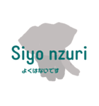 スワヒリ語 (Kiswahili)（個別スタンプ：26）