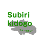 スワヒリ語 (Kiswahili) 2（個別スタンプ：8）
