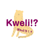 スワヒリ語 (Kiswahili) 2（個別スタンプ：30）