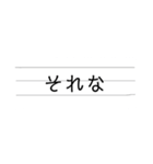 ノートで一言（個別スタンプ：2）