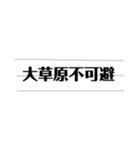 ノートで一言（個別スタンプ：3）