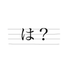 ノートで一言（個別スタンプ：4）