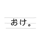 ノートで一言（個別スタンプ：5）