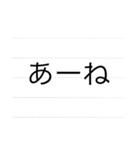 ノートで一言（個別スタンプ：9）