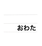 ノートで一言（個別スタンプ：13）