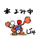 じゃーカニ 3（個別スタンプ：3）