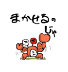 じゃーカニ 3（個別スタンプ：7）