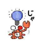 じゃーカニ 3（個別スタンプ：10）