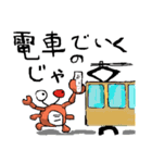 じゃーカニ 3（個別スタンプ：12）