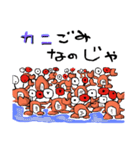 じゃーカニ 3（個別スタンプ：14）