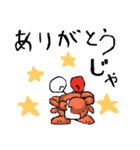 じゃーカニ 3（個別スタンプ：17）