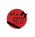 大人の誕生日（60～99歳）（個別スタンプ：2）