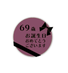 大人の誕生日（60～99歳）（個別スタンプ：10）