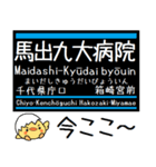 福岡地下鉄 空港線 箱崎線 気軽に今この駅（個別スタンプ：17）