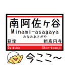 東京の地下鉄 丸ノ内線 気軽に今この駅！（個別スタンプ：2）