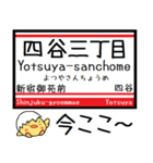 東京の地下鉄 丸ノ内線 気軽に今この駅！（個別スタンプ：11）