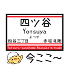 東京の地下鉄 丸ノ内線 気軽に今この駅！（個別スタンプ：12）