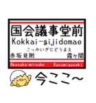 東京の地下鉄 丸ノ内線 気軽に今この駅！（個別スタンプ：14）