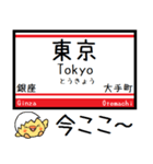 東京の地下鉄 丸ノ内線 気軽に今この駅！（個別スタンプ：17）