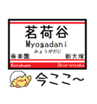 東京の地下鉄 丸ノ内線 気軽に今この駅！（個別スタンプ：23）