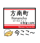 東京の地下鉄 丸ノ内線 気軽に今この駅！（個別スタンプ：26）