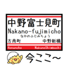 東京の地下鉄 丸ノ内線 気軽に今この駅！（個別スタンプ：27）