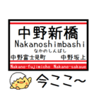 東京の地下鉄 丸ノ内線 気軽に今この駅！（個別スタンプ：28）