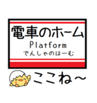 東京の地下鉄 丸ノ内線 気軽に今この駅！（個別スタンプ：31）