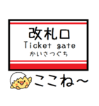 東京の地下鉄 丸ノ内線 気軽に今この駅！（個別スタンプ：32）