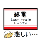 東京の地下鉄 丸ノ内線 気軽に今この駅！（個別スタンプ：34）