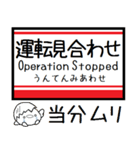 東京の地下鉄 丸ノ内線 気軽に今この駅！（個別スタンプ：40）