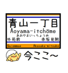 東京の地下鉄 銀座線 気軽に今この駅だよ！（個別スタンプ：4）