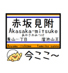 東京の地下鉄 銀座線 気軽に今この駅だよ！（個別スタンプ：5）