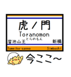 東京の地下鉄 銀座線 気軽に今この駅だよ！（個別スタンプ：7）