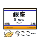東京の地下鉄 銀座線 気軽に今この駅だよ！（個別スタンプ：9）