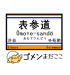 東京の地下鉄 銀座線 気軽に今この駅だよ！（個別スタンプ：21）