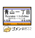 東京の地下鉄 銀座線 気軽に今この駅だよ！（個別スタンプ：22）